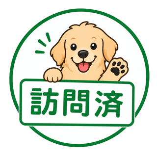 運営による現地確認済み